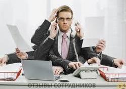 Отзывы о работе оператором call центра Отзывы о работе оператором call центра