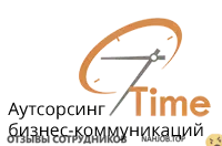 Отзывы CALL ЦЕНТР 7TIME