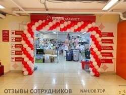 Отзывы ЧУДО МАРКЕТ