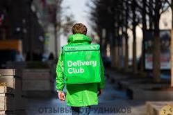 Отзывы о работе в  DELIVERY CLUB