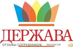 Отзывы ДЕРЖАВА