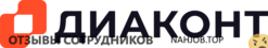 Отзывы DIAKONT Отзывы DIAKONT