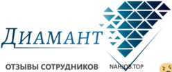 Отзывы о работе в  ДИАМАНТ ФАРМ