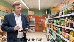 Отзывы о работе директором магазина Отзывы о работе директором магазина