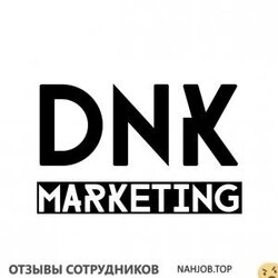 Отзывы DNK MARKETING