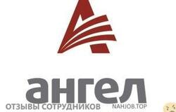 Отзывы ДОА АНГЕЛ
