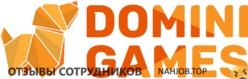 Отзывы о работе в  DOMINIGAMES
