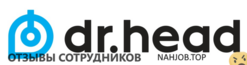 Отзывы DR.HEAD