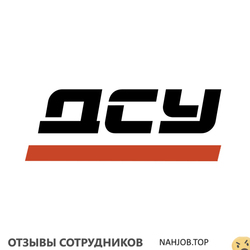 Отзывы ДСУ ИНЖСТРОЙ