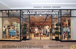 Отзывы о работе в  ДЖИНСОВАЯ СИМФОНИЯ