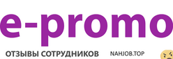 Отзывы о работе в Е ПРОМО Отзывы о работе в Е ПРОМО