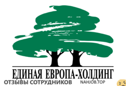Отзывы ЕДИНАЯ ЕВРОПА ХОЛДИНГ
