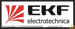 Отзывы о работе в  EKF ELECTROTECHNICA