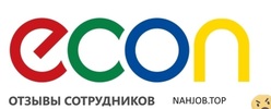 Отзывы ЭКОН
