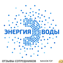 Отзывы ЭНЕРГИЯ ВОДЫ