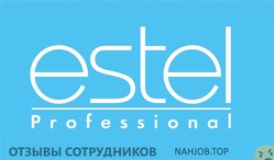 Отзывы ЭСТЕЛЬ