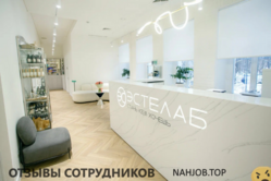 Отзывы ЭСТЕЛАБ