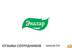 Отзывы ЭВАЛАР