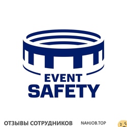 Отзывы EVENT SAFETY