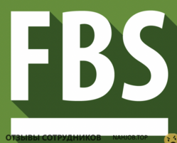 Отзывы о работе в  FBS INC