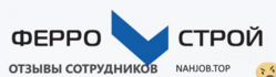 Отзывы ФЕРРО СТРОЙ
