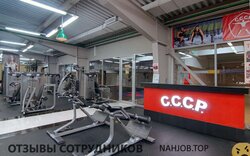 Отзывы ФИТНЕС КЛУБ СССР