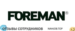 Отзывы ФОРМАН ПРОДАКТС