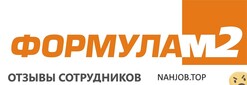 Отзывы ФОРМУЛА М2