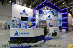 Отзывы о работе в  ГАСЗНАК