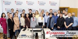 Отзывы о работе в  ГАУ НИ И ПИ ГРАДПЛАН ГОРОДА МОСКВЫ