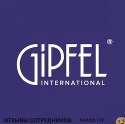 Отзывы о работе в  GIPFEL