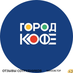 Отзывы ГОРОД КОФЕ