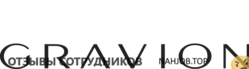 Отзывы ГРАВИОН