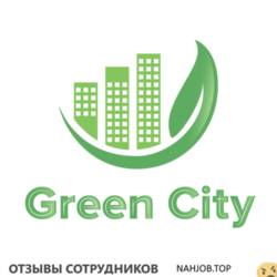 Отзывы ГРИН СИТИ