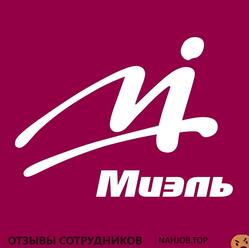 Отзывы ГРУППА КОМПАНИЙ МИЭЛЬ