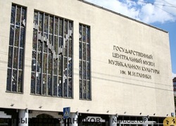 Отзывы ГЦММК ИМ. М.И.ГЛИНКИ