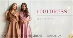 Ещё отзывы сотрудников