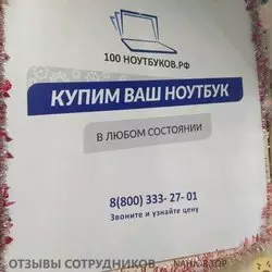 Ещё отзывы сотрудников