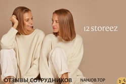 Ещё отзывы сотрудников