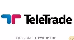 Ещё отзывы сотрудников