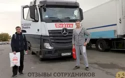 Ещё отзывы сотрудников