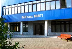 Завод Полёт: ужасные условия труда. Обращение рабочих к Путину