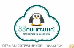 Ещё отзывы сотрудников