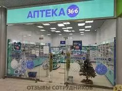 Ещё отзывы сотрудников