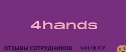 Ещё отзывы сотрудников