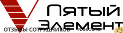 Ещё отзывы сотрудников