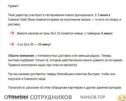 5 минут — это новые 15: как Самокат перекраивает логику доставки