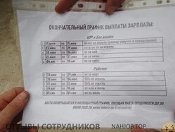 Зграда монолит: вахтовики требуют деньги