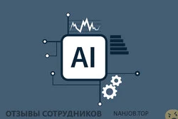 Nahjob появился ИИ-анализ отзывов — пока только для супермаркетов