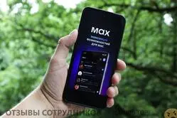 Что делать, если на работе требуют установить мессенджер Max